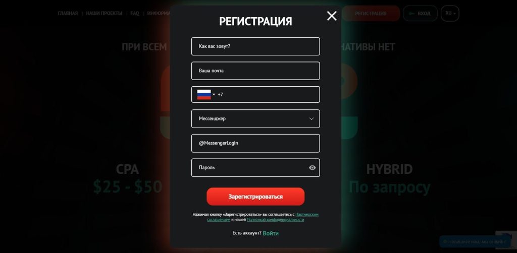 Модель оплаты RevShare